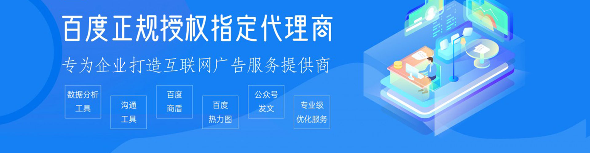 依安百度推广代理